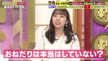 230131 Bakumon x Hakuzan no Sasa Rule! – ex-Nogizaka46 Shinuchi Mai – HD.mp4-00018