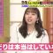 230131 Bakumon x Hakuzan no Sasa Rule! – ex-Nogizaka46 Shinuchi Mai – HD.mp4-00018