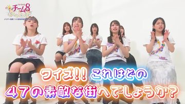 230131 Pachipachi 88 Team 8 ~Members Shuuketsu! Solo Bangumi Soudatsu Taikai Suru-ppachi!~ – AKB48 – HD.mp4-00006