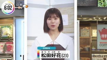 230131 THE TIME – Hinatazaka46 Matsuda Konoka Cut – HD.mp4-00002