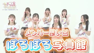 230124 Pachipachi 88 Team 8 ~Members Shuuketsu! Solo Bangumi Soudatsu Taikai Suru-ppachi!~ – AKB48 – HD.mp4-00019
