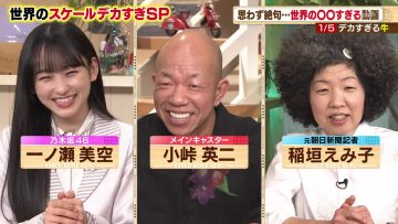 230128 Tanoshiku Manabu! Sekai Douga News – Nogizaka46 Ichinose Miku – HD.mp4-00005