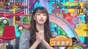 230201 1 Okuri no Dai Shitsumon! Waratte Koraete! – AKB48 Chiba Erii – HD.mp4-00006
