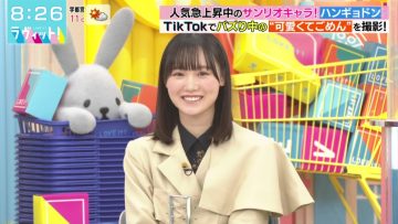 230201 LOVE it! – Sakurazaka46 Masumoto Kira – HD.mp4-00010