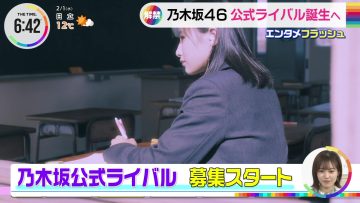 230201 Nogizaka46 Official Rival’s TV News – THE TIME & Mezamashi TV & NONSTOP! – FHD.mp4-00008