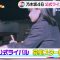 230201 Nogizaka46 Official Rival’s TV News – THE TIME & Mezamashi TV & NONSTOP! – FHD.mp4-00008