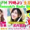 230202 DJ Tomoaki’s Radio Show! – AKB48 Yamada Kyoka – FHD.mp4-00007