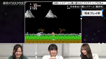 230203 Tokyo PC Club ~Programming Joshi no Zero kara Game-tsukuri~ – Nogizaka46 Kanagawa Saya, Yumiki Nao, Yoshida Ayano Christie, Sato Rika – HD.mp4-00012