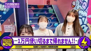 230203 Trying 10,000 Yens Worth Of Gacha! [Gacha Spinning] – Nogizaka46 Kubo Shiori, Nakamura Reno, Mukai Hazuki – FHD.mp4-00003
