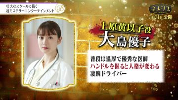 230203 Yoru BAGUETTE – ex-AKB48 Oshima Yuko Cut – HD.mp4-00003