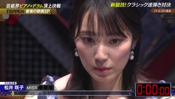 230204 Geinoukai Tokugi Ou Kettei-sen TEPPEN 2023 Winter – ex-AKB48 Matsui Sakiko – Cut – HD.mp4-00030