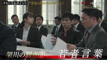 230204 Ima Kara Demo Maniau! ‘Keishicho Outsider’ Koko ga Kuse ni Naru! – ex-Keyakizaka46 Nagahama Neru – HD.mp4-00027