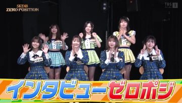 230204 SKE48 ZERO POSITION – HD.mp4-00019
