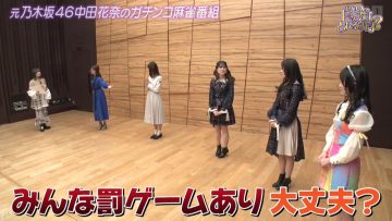 230204 ex-Nogizaka46 Nakada Kana no Mahjong Gachi Battle! Kanarin no Top Me Toreru Kana – HD.mp4-00020