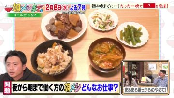 230205 Asa Meshi Made. Masterpiece Selection – ex-Nogizaka46 Takayama Kazumi – HD.mp4-00003