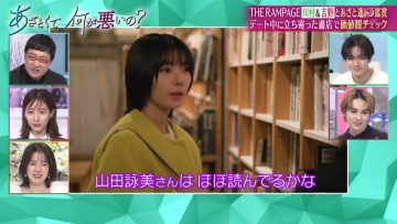 230205 Azatokute Nani ga Warui no – Sakurazaka46 Fujiyoshi Karin – HD.mp4-00004