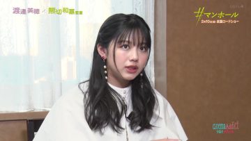 230205 Cinema Addict – ex-Hinatazaka46 Watanabe Miho – HD.mp4-00001