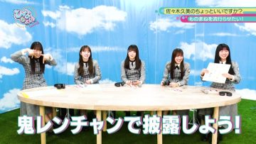 230205 Hinatazaka46 Desu. Chotto ii Desu ka – HD.mp4-00006