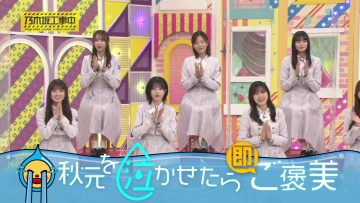 230205 Nogizaka Under Construction – FHD.mp4-00001
