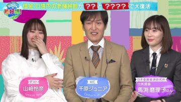 230205 SDGs de Zekkouchou! – ex-Nogizaka46 Yamazaki Rena – HD.mp4-00010