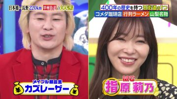 230205 Sakagami & Sashihara no Tsuburenai Mise – ex-HKT48 Sashihara Rino – HD.mp4-00013