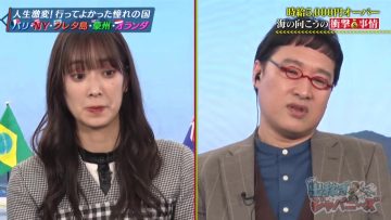 230205 Sunday Big Variety Dekasegi Japanese Jinsei Gekihen! Itte Yokatta Akogare no Kuni – Hinatazaka46 Sasaki Kumi – HD.mp4-00012