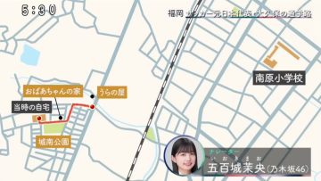 230205 Watashi no Tsuugaku Road – Nogizaka46 Ioki Mao – HD.mp4-00011