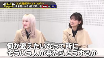 230206 Chocoplanner – Sakurazaka46 Koike Minami, Inoue Rina – HD.mp4-00001