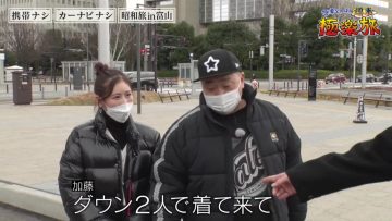 230206 Gokuraku Tonbo no Shuumatsu Gokuraku Tabi – ex-AKB48 Nishino Miki – HD.mp4-00002