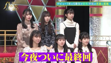 230206 New Nogizaka Star Tanjou! – FHD.mp4-00004