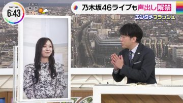 230206 THE TIME – Nogizaka46 Umezawa Minami Cut – HD.mp4-00002