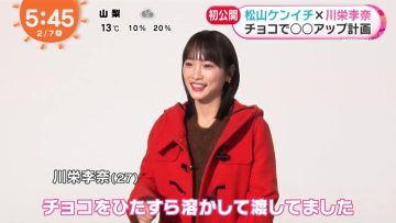 230207 ex-AKB48 Kawei Rina’s TV News – Mezamashi TV – HD.mp4-00003