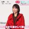 230207 ex-AKB48 Kawei Rina’s TV News – Mezamashi TV – HD.mp4-00003