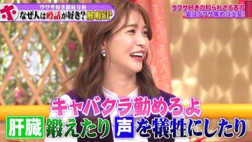 230208 Honmadekka! TV – ex-AKB48 Oshima Mai – HD.mp4-00012