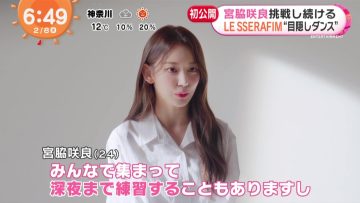 230208 LE SSERAFIM Miyawaki Sakura’s TV News – Mezamashi TV & THE TIME – HD.mp4-00006