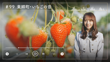 230208 Nogizaka46 Sato Kaede Neiroisan ~Aichi 69-shiku Chouson no Oto Atsume~ 99 – Nogizaka46 Sato Kaede – HD