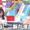 230209 Ariyoshi no Sekai Douji Chuukei – Nogizaka46 Tamura Mayu & Sakurazaka46 Tamura Hono – HD.mp4-00012