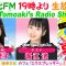 230209 DJ Tomoaki’s Radio Show! – STU48 Kudo Riko – FHD.mp4-00007