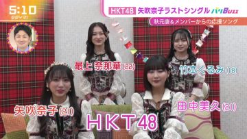 230209 HKT48’s TV News – Tadaima! – HD.mp4-00004