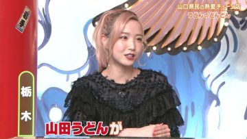 230209 Himitsu no Kenmin SHOW Kiwami! – AKB48 Honda Hitomi – HD.mp4-00010