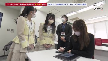 230209 Japan in Motion – STU48 Utsumi Rine, Kudo Riko – HD.mp4-00002