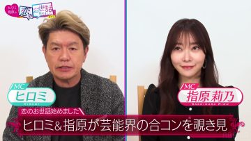 230209 NeoBuzz! Hiromi Sashihara no Koi no Osewa Hajimemashita – ex-HKT48 Sashihara Rino – HD.mp4-00018