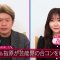 230209 NeoBuzz! Hiromi Sashihara no Koi no Osewa Hajimemashita – ex-HKT48 Sashihara Rino – HD.mp4-00018