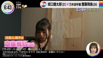230209 Nogizaka46 Saito Asuka’s TV News – THE TIME – HD.mp4-00003
