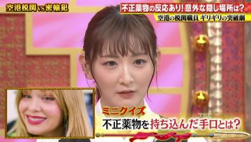 230209 THE Toppa File – ex-Nogizaka46 Ikoma Rina – HD.mp4-00014