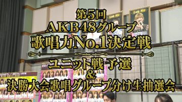 230210 5th AKB48 Group Singing Power No.1 Kettei-sen ‘Unit Qualifying’ – HD.mp4-00001