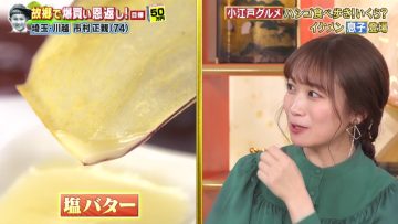 230210 Bakugai Star Ongaeshi – Nogizaka46 Akimoto Manatsu – HD.mp4-00001