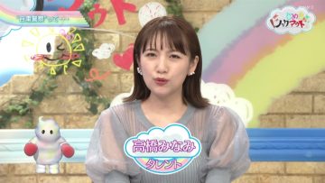 230210 Ijime wo Knock Out – ex-AKB48 Takahashi Minami – HD.mp4-00001