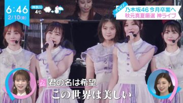 230210 Nogizaka46’s TV News – ZIP! – HD.mp4-00004