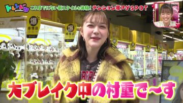 230211 King’s Brunch – ex-HKT48 Murashige Anna Cut – HD.mp4-00001